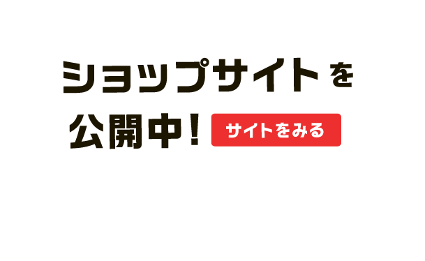 株式会社りょうごく キーワードはかわいいとワクワク バッグ アクセ 文具 ソックスなどの豊富な雑貨やアイテムが勢ぞろいのバラエティショップです 倉敷 児島にて営業中